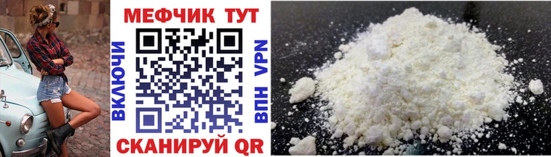 Меф VHQ  Купить где  Козловка 
